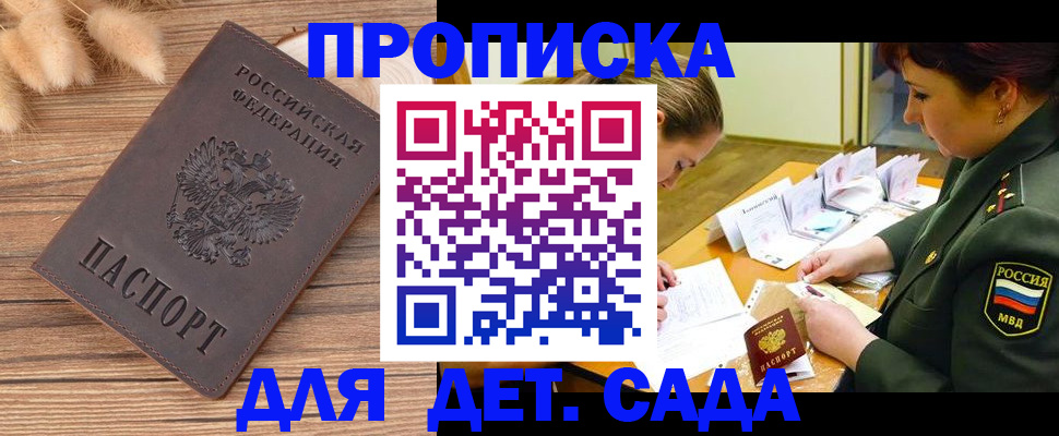 временная регистрация законно в Щёлково