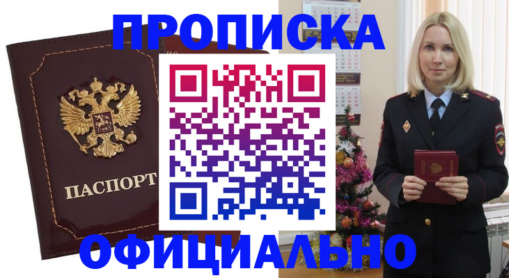 временная регистрация адрес в Щёлково